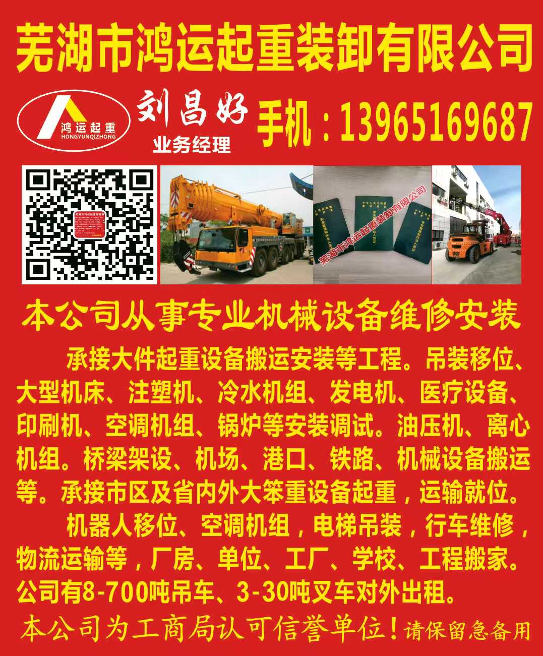 怎樣才能讓起重機(jī)使用更加長(zhǎng)久？